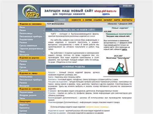 Производственно-коммерческая фирма КаРо