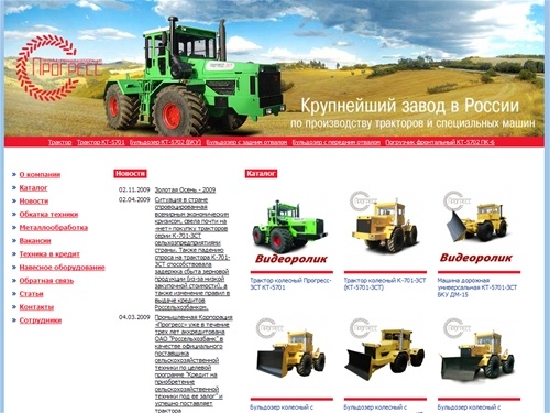 Продажа спецтехники: бульдозер с отвалом, погрузчик фронтальный, навесное оборудование, сварочный агрегат, дорожно строительная техника, трактор тягач, снегоочиститель, удм, колесный трактор.