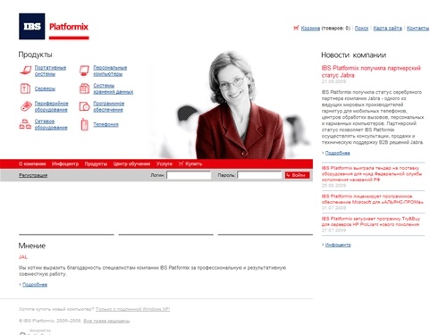 IBS Platformix. Главная страница
