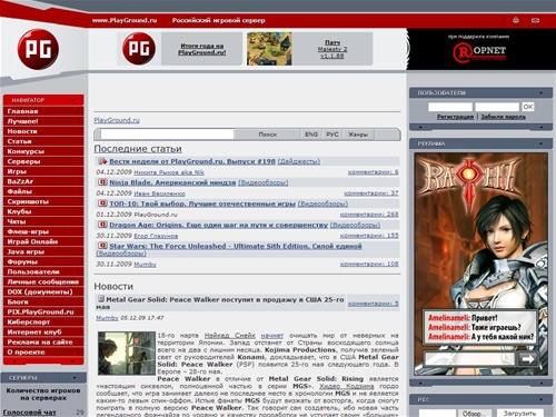 PlayGround.ru - компьютерные игры, патчи, моды, nocd, прохождение игр, коды, читы, трейнеры, скачать игры