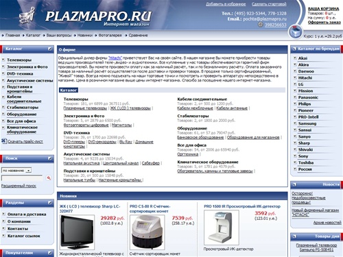 Plazmapro.ru