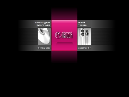 Пурпурный легион | 