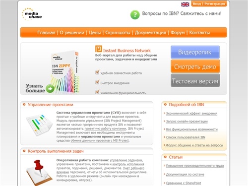 Управление проектами. Cистема управления проектами. Система ведения проектов.

