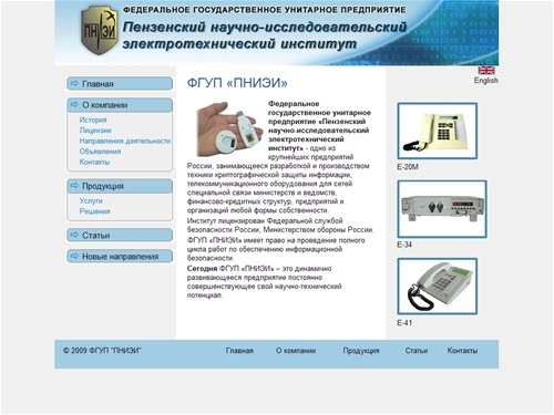 ФГУП «ПНИЭИ» -->  Главная