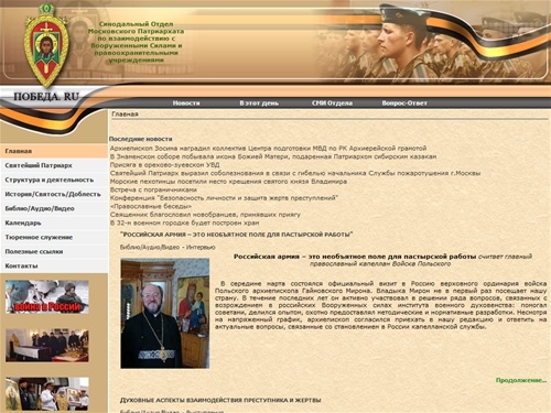 ПОБЕДА.RU - Главная