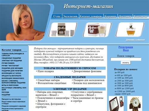 подарки для женщин, корпоративные подарки  для мужчин, бизнес сувениры  на день рождения, необычный свадебный подарок  для девушки