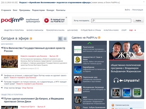 PodFM.ru - ежедневный аудиожурнал и подкаст-терминал