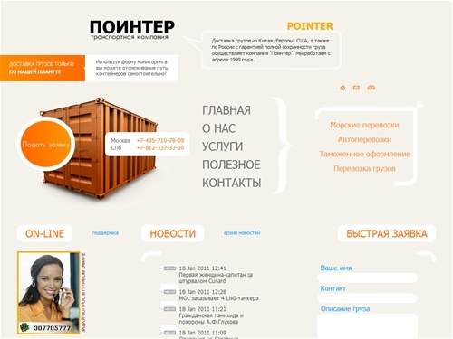 Доставка и перевозка грузов из китая в контейнерах