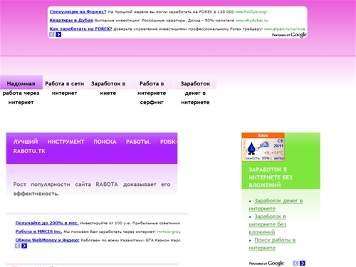 лучший инструмент поиска работы. 