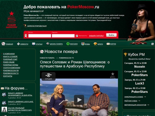 Игра покер онлайн (poker online) на PokerMoscow.Ru: скачать покер, правила игры в покер