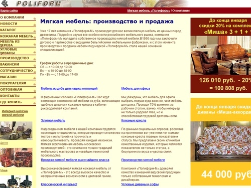 Мягкая мебель из дуба - производство и продажа