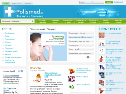  Медицина для всех