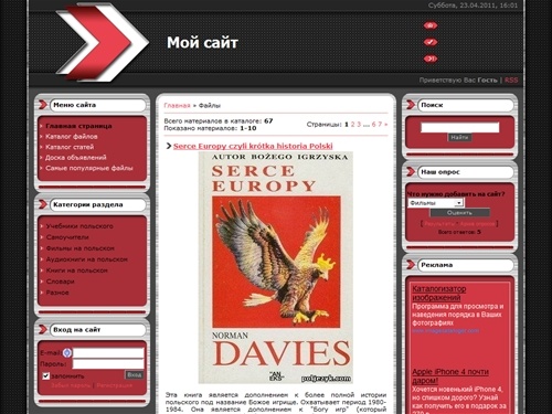 Каталог файлов - Учим польский