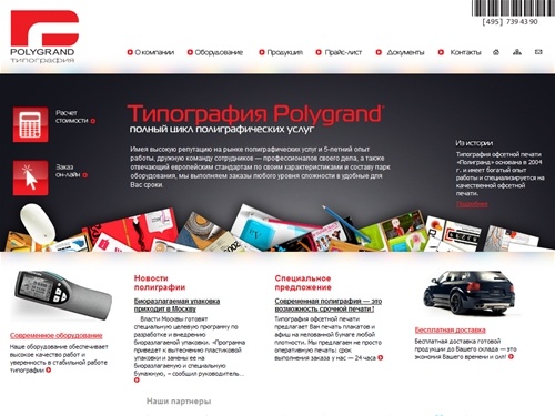 Типография офсетной печати 