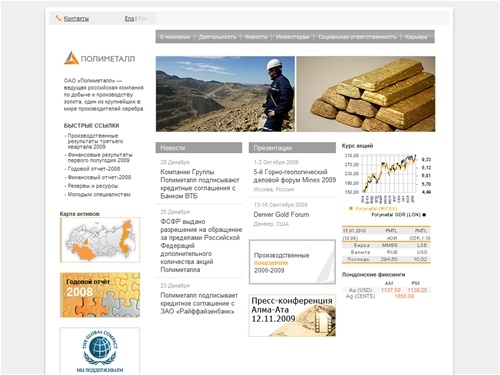 Полиметалл