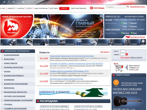 Магазин музыкального оборудования POP-MUSIC.RU - Музыкальные инструменты и оборудование по низким ценам в Москве и Санкт-Петербурге