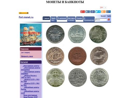 Интернет-магазин монет и банкнот