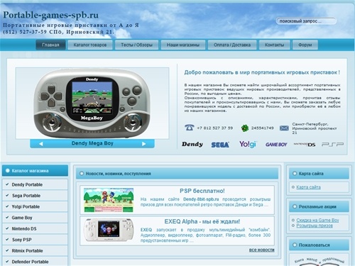 Портативные игровые приставки - тесты, обзоры, покупка