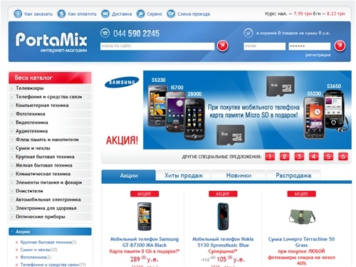 Компьютерная техника, фототехника, видеотехника - Интернет магазин Portamix.com.ua | Телефония, бытовая техника, аудиотехника, кондиционеры в Киеве, Харькове, Донецке: цена, отзывы, продажа, купить оптом.