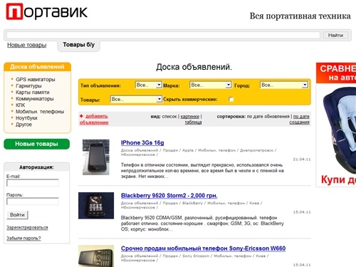 Вся портативная техника