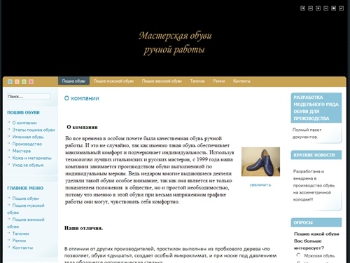 Добро пожаловать на сайт - Добро пожаловать на сайт