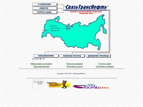 ОАО "СвязьТрансНефть" Приокское ПТУС