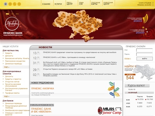 ПРАВЭКС-БАНК  Главная страница