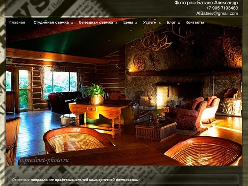 Профессиональный фотограф. Предметная съемка, рекламная съемка, съемка для каталогов