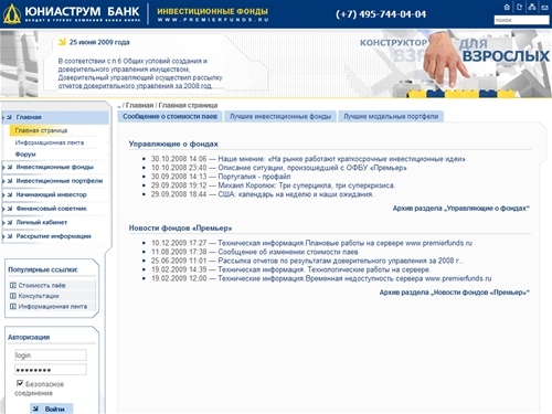 Инвестиционные Фонды Юниаструм Банка