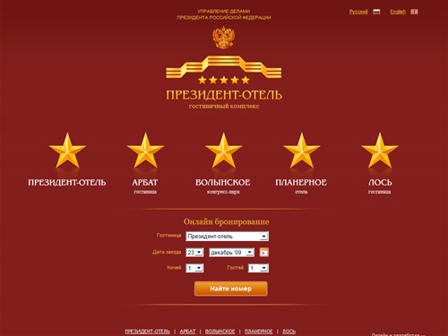 Официальный сайт «Президент-Отель» Москва