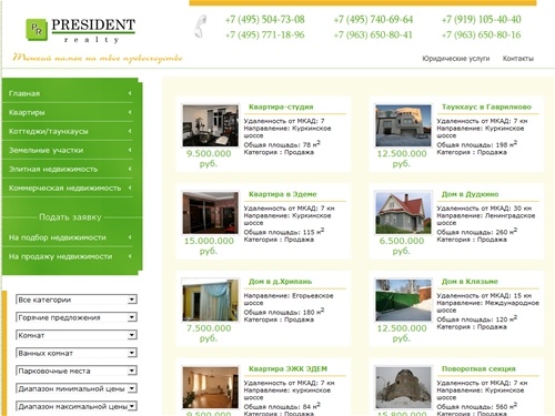 Официальный сайт агентства недвижимости Prezident rielty - Горячие предложения