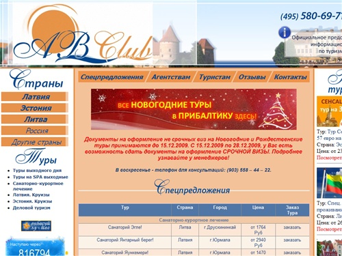 туры выходного дня | Прибалтика | Юрмала | отдых в Юрмале | туры в таллинн | туры в таллин | Рига | туры в Латвию | туры в Ригу | ноябрьские праздники | туры эстонию | Эстония | Таллин | Таллинн | Латвия | Паланга | Горячие Туры