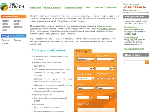 Лечение в Европе: Чехии Германии Австрии. лечение за границей