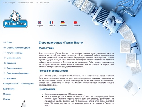  Бюро переводов 