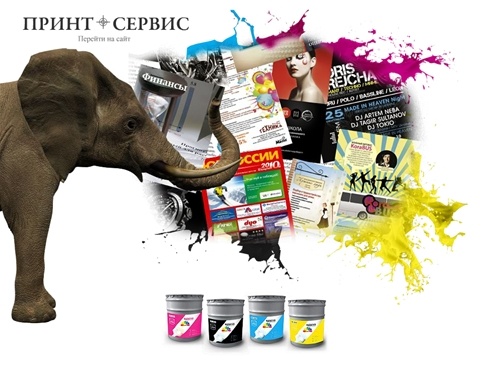 Принт Сервис