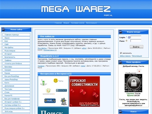 pro-xaker.ru - Мега Варез Портал| Варез портал, warez, фильмы, программы, форум, бесплатно скачать программы, хак софт, софт, хакерский софт, всё для телефона, всё для фотошоп