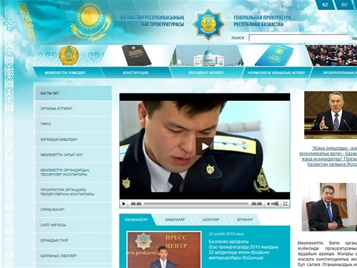 
Басты бет | Қазақстан Республикасының Бас прокуратурасы