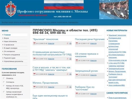 ПРОФСОЮЗ Москвы и области тел. (495) 698-68-34, 699-88-91