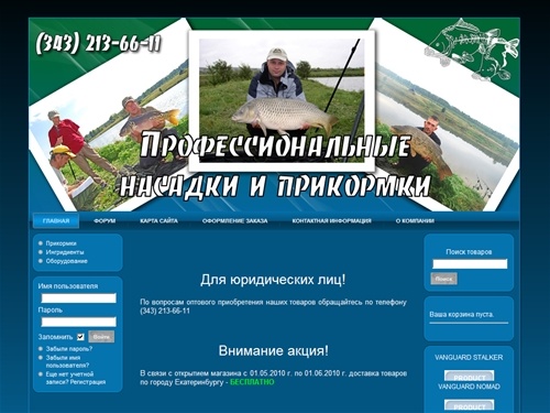 Карповые насадки и прикормки