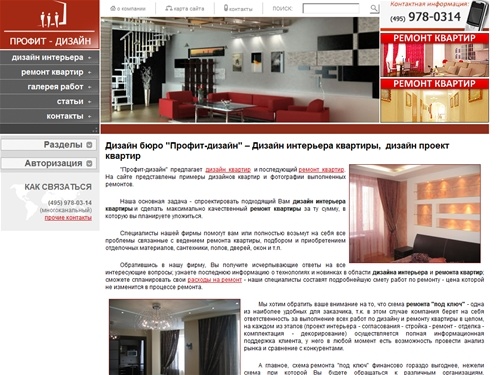 Дизайн бюро предлагает Вам - Дизайн интерьера квартиры, дизайн проект квартир, а также дизайн квартир Москва и дизайн проект интерьера