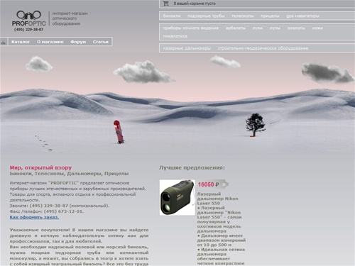 Бинокли, подзорные трубы, телескопы, прицелы, арбалеты, луки, пневматика, приборы ночного видения, лазерные дальномеры, GPS навигаторы