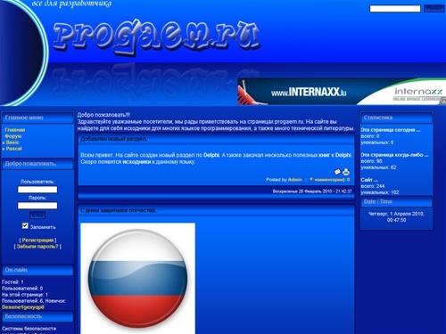 Progaem.ru - Исходники, справка, программирование: Новости