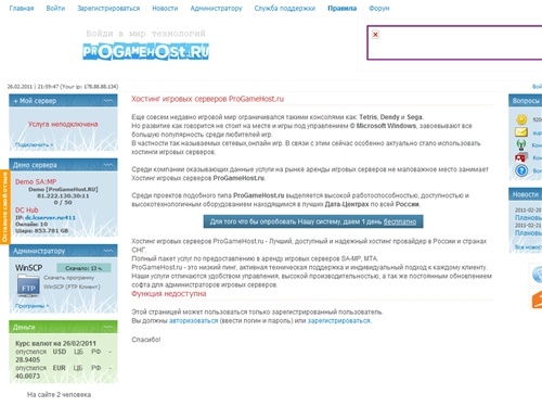 Хостинг игровых серверов «ProGameHost»