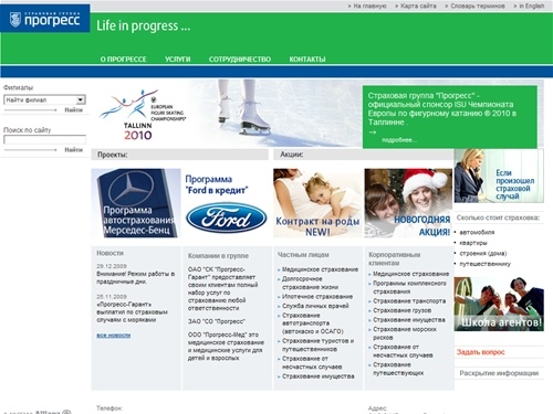 Страховая компания Прогресс-Гарант - страхование частных и корпоративных клиентов. Мы предлагаем медицинское страхование, страхование жизни, страхование автомобилей каско, страхование имущества, а также иные виды услуг, связанных со страхованием.