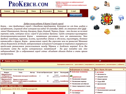 Керчь. Информационный портал о Керчи. Все про Керчь