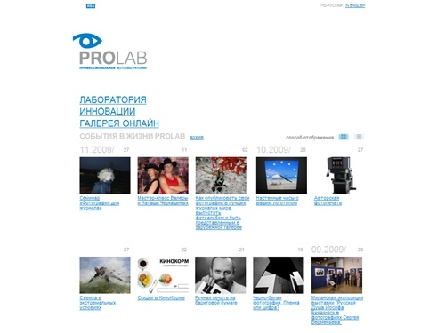Профессиональная фотолаборатория ПроЛаб-Центр | Печать фотографий | Широкоформатная печать | фотоуслуги | интерьерная фотопечать