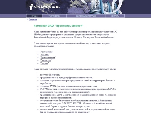 Компания ЗАО 