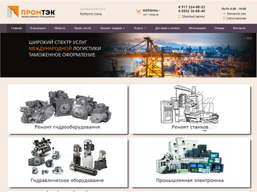 Международные автогрузоперевозки, контейнерные и железнодорожные перевозки