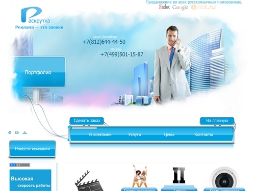 Поисковая раскрутка сайтов и поисковая оптимизация сайта, как раскрутить сайт или как продвинуть сайт и поисковое продвижение сайта с помощью SEO