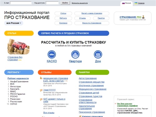 Про страхование | Страхование в России | Рейтинг страховых компаний | Подбор страховой компании